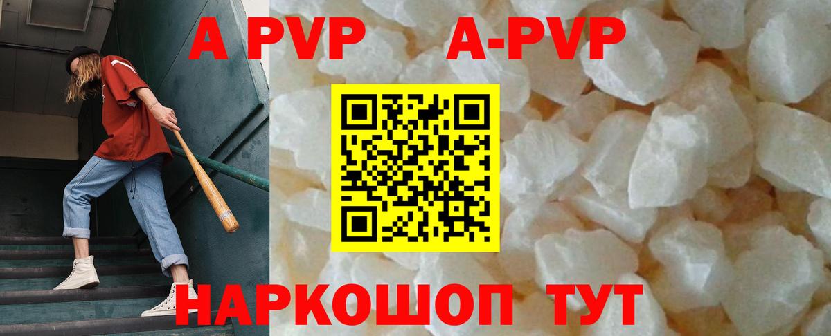 Alpha PVP  Вход с VPN  Дмитров  Alfa_PVP мука  Alfa_PVP Соль 