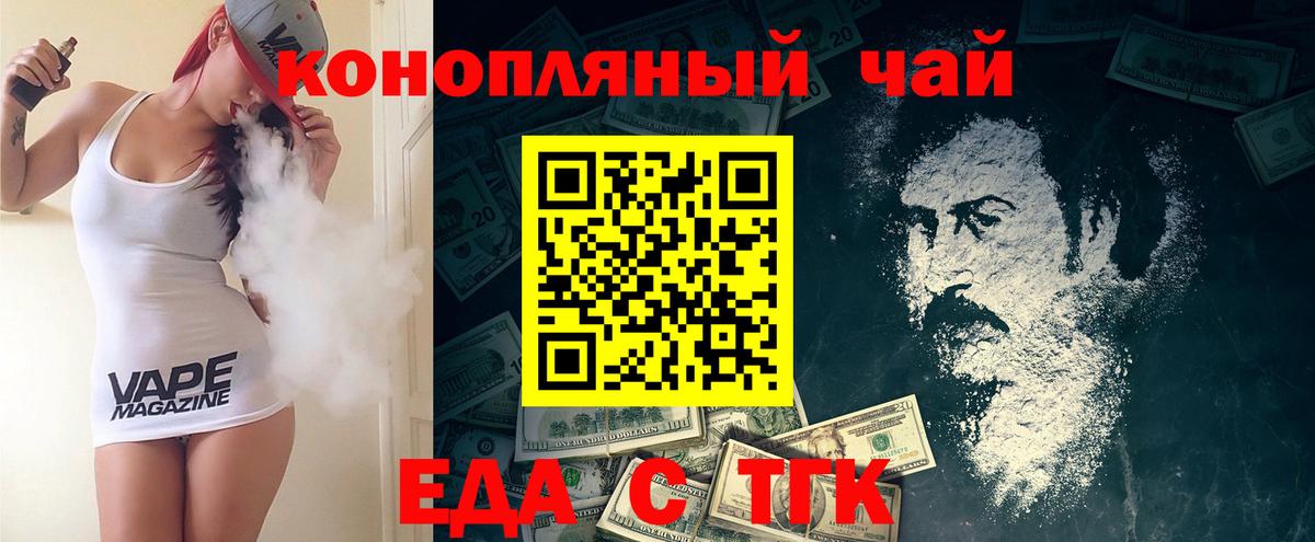 Печенье с ТГК конопля  Вход с VPN  Дмитров 