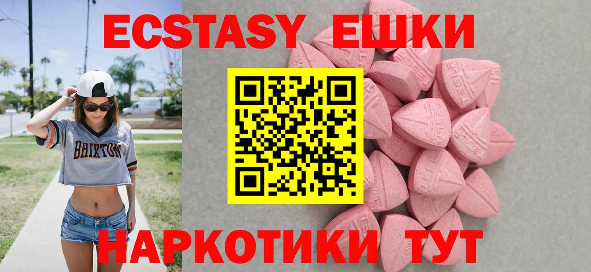 Ecstasy 250 мг  Вход с VPN  Дмитров  ЭКСТАЗИ TESLA 
