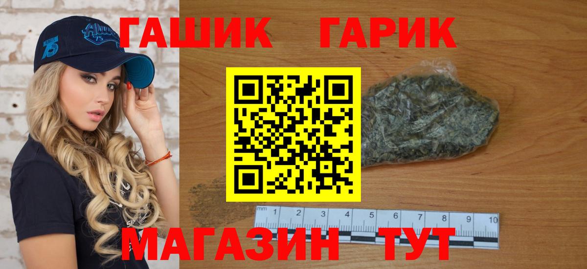 Гашиш убойный  Вход с VPN  Дмитров  ГАШ  ГАШ убойный 