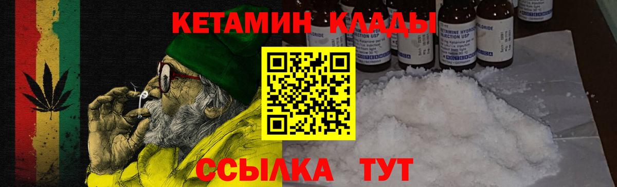 КЕТАМИН VHQ Дмитров