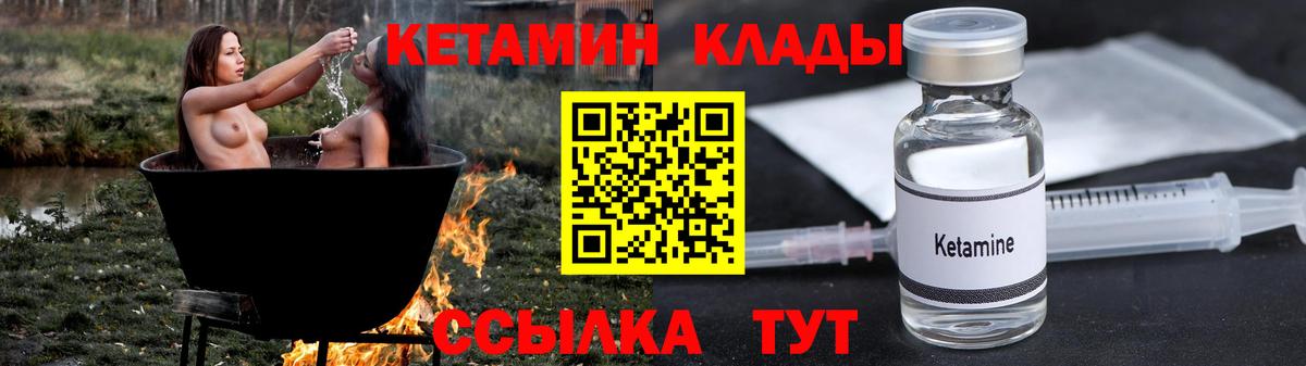 Кетамин ketamine  Вход с VPN  Кетамин VHQ  Дмитров 