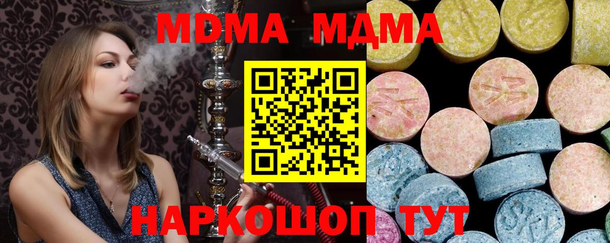 МДМА молли  МДМА  MDMA кристаллы  Дмитров  Вход с VPN 
