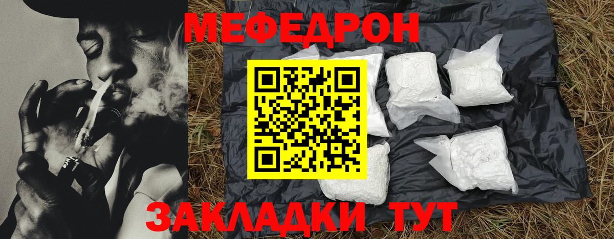 Мефедрон  Меф  Дмитров  Мефедрон мяу мяу  наркота  Вход с VPN 